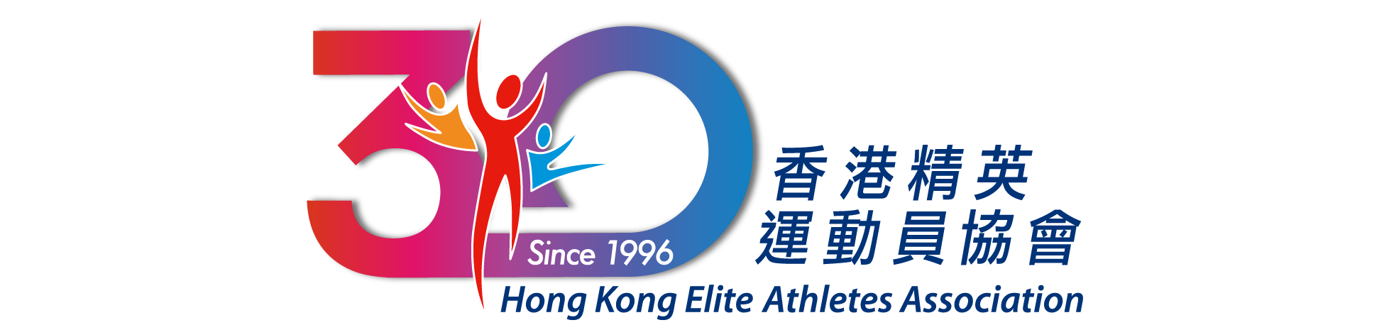 香港精英運動員協會