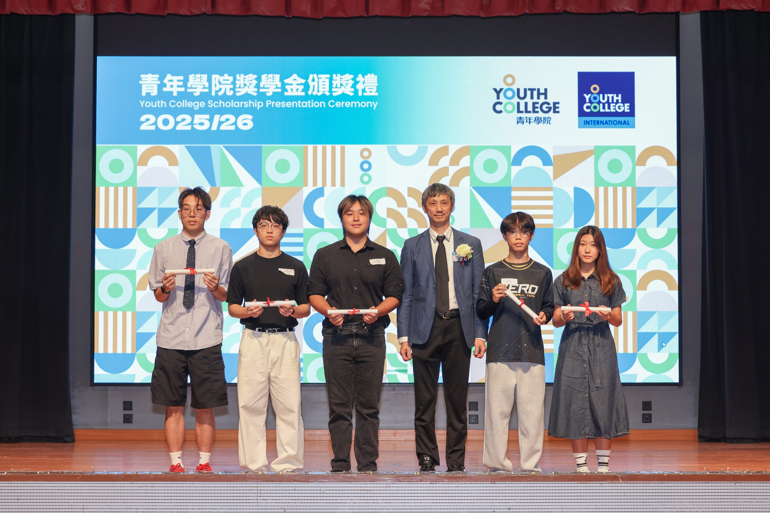 青年學院獎學金頒獎禮2025/26